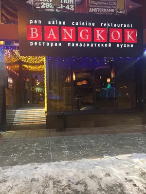 Bangkok - Тайгастро