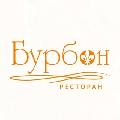 РЕСТОРАН•БУРБОН•КАЗАНЬ (@bourbon_kazan) • Instagram photos and videos