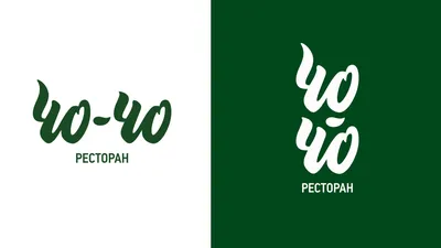 Ресторан «ЧО-ЧО» Краснодар (@chocho_rest) • Instagram photos and videos