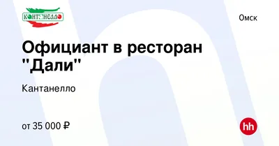 Ресторан Сальвадор Дали (Salvador Dali) на улице Коминтерна (м.  Буревестник): меню и цены, отзывы, адрес и фото - официальная страница на  сайте - ТоМесто Нижний Новгород