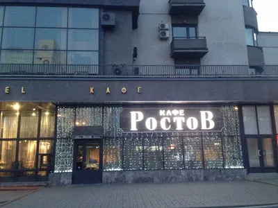 ДэДа Place, ресторан, ул. Максима Горького, 213, Ростов-на-Дону — Яндекс  Карты