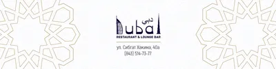 Ресторан «Дубай» в Казани | A-a-ah.ru