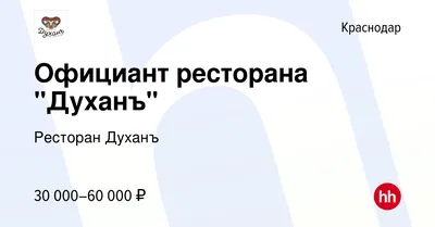 Незыблемый ресторан \"Духан\". Краснодар, зима 2014