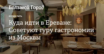 Отдых в Ереване. Все что нужно знать о Ереване:погода, карта,  достопримечательности, отели