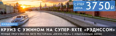 Ресторан Erwin РекаМореОкеан в Москве на Кутузовском просп.: смешанная  кухня, забронировать — рецензии, отзывы, фото, телефон и адрес