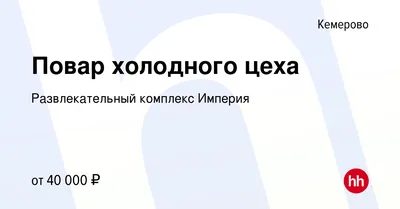 Ресторан Империя банкетный зал до 220 человек: фото, отзывы, меню