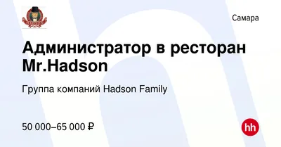 Hadson restaurant, Samara, улица Максима Горького - Menu du restaurant et  commentaires