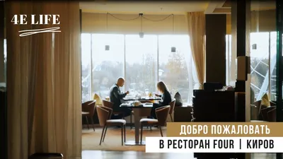 Ресторан \"Хлынов\" (Комсомольская) 🍴 — отзывы, телефон, адрес и время  работы ресторана в Кирове | HipDir