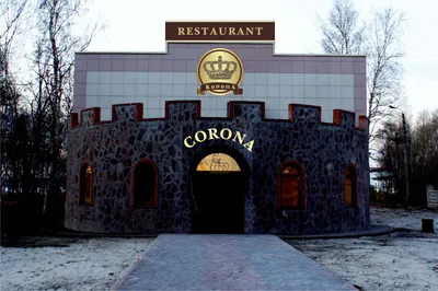 Ресторан Корона (Мелик-Карамова) 🍴 — отзывы, телефон, адрес и время работы  ресторана в Сургуте | HipDir