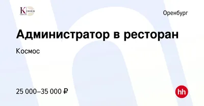 Больше не работает: Infinity, ресторан, Оренбург, проспект Победы, 114/2 —  Яндекс Карты