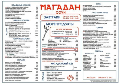 Ресторан Магадан (Красная Пресня). Москва, Ул. Дружинниковская, д. 30, стр.  1 - Официальный сайт Restoran.ru