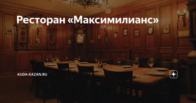 максимилианс #казань #татарстан #деньрождения #я #гулянки… | Flickr