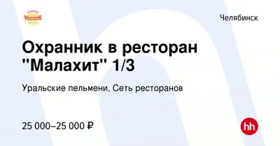 Ресторан Portofino / Портофино по адресу Труда ул., 153 (конгресс-отель « Малахит»)