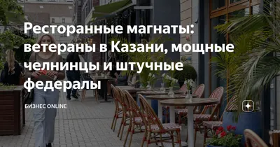 Ресторан «Нарат» Казань, - адрес, фото, отзывы, акции, спецпредложения,  меню, цены заведения - сайт Банкетные залы Казани