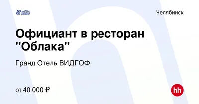 Облака, бар-ресторан, БОВИД,, проспект Ленина, 26а/2, Челябинск — 2ГИС