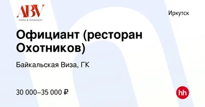 Охотников Иркутск, ул. Ядринцева, 1ж — снять Основной зал ресторана на  компанию до 60 человек