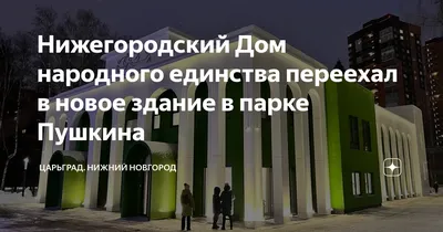 Клуб-ресторан Онегин по адресу Белинского ул., 9б (парк Пушкина) |  Забронировать столик