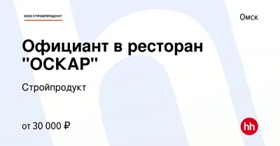 Оскар, банкетный зал, 1-я Заводская ул., 1Г, Омск — Яндекс Карты