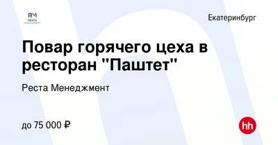 Ресторан «Зверобой», Екатеринбург: цены, меню, адрес, фото, отзывы —  Официальный сайт Restoclub