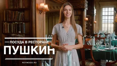 Меню | Ресторан русской кухни «Кафе Пушкинъ»