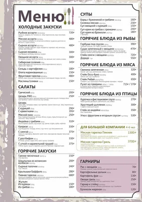 Ресторан Рио на улице Фрунзе: меню и цены, отзывы, адрес и фото -  официальная страница на сайте - ТоМесто Омск