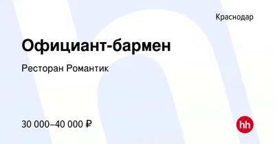 Ресторан Хорошие Люди Романтики на Вилькицком бульваре: меню и цены,  отзывы, адрес и фото - официальная страница на сайте - ТоМесто  Санкт-Петербург