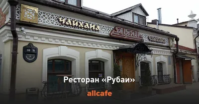 Детские елки в ресторане «Рубаи»