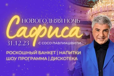 Дом торжеств «Сафиса» на Воробьевых горах продадут на торгах. | Москва-LIFE  STYLE | Дзен