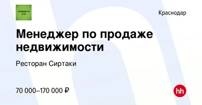 Вакансия Бармен в Краснодаре, работа в компании Ресторан Сиртаки (вакансия  в архиве c 2 октября 2023)