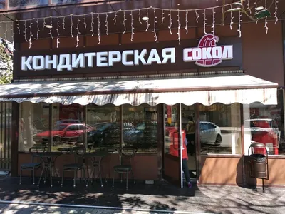 Ресторан Сокол на улице пер. Горького в Сочи: фото, отзывы, адрес, цены