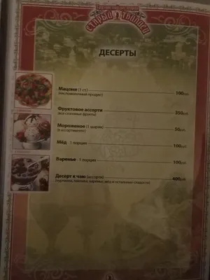 Ресторан Старый Тбилиси, Курск, улица Малых - Меню и отзывы о ресторане