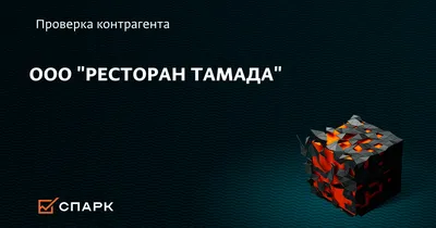 Тамада, ресторан, ул. Карла Либкнехта, 3/12к1, Омск — Яндекс Карты