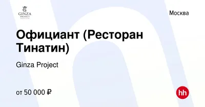 Ресторан Тинатин на Плющихе, фото, меню, цены, телефон, бронирование  официальный гид по Москва-Сити