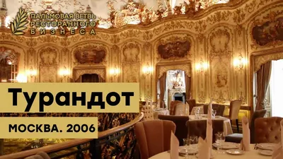 Simpateka - New Years' a la “Game of Thrones” Turandot restaurant, Moscow