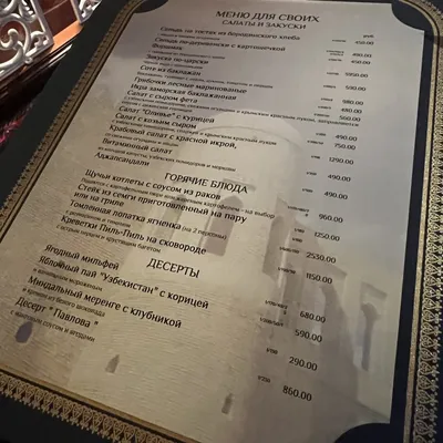 Ресторан Узбекистан. Москва, Неглинная ул., д. 29 - Официальный сайт  Restoran.ru