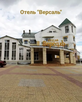 Ресторан «Версаль» Воронеж, - адрес, фото, отзывы, акции, спецпредложения,  меню, цены заведения - сайт Банкетные залы Воронежа