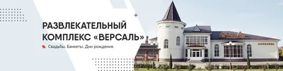 Гостиница «Версаль» Воронеж | Воронежская область | Воронеж - официальные  цены на 2024 год