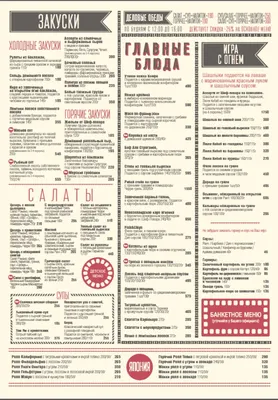 Ресторан Встреча Иваново - меню, адрес, фото, официальный сайт, отзывы