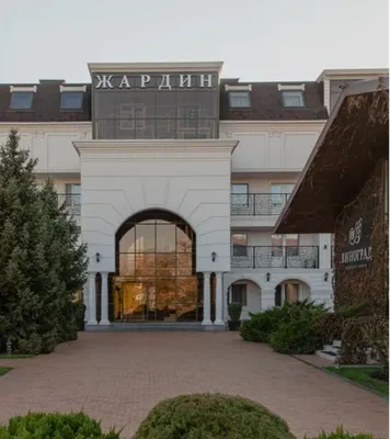 ПАРК-ОТЕЛЬ ЖАРДИН (@jardinhotel) • Instagram photos and videos