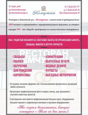 Жемчужина Белгород, ул. Константина Заслонова, 52а — снять Банкетный зал на  компанию до 100 человек