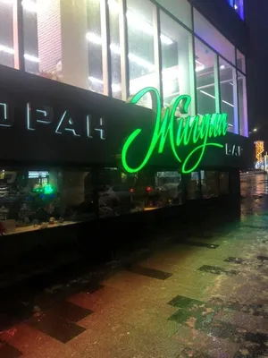 Ресторан Жигули/Zhiguli restaurant - 🤚Мало что может в нашей жизни  сравниться с радостью от долгожданной встречи с друзьями. Ведь каждый гость  для нас дорог, как настоящий друг. Поэтому просим Вас поберечь себя