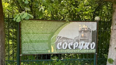 Ресторан « Ресторан «Долинск», Нальчик.