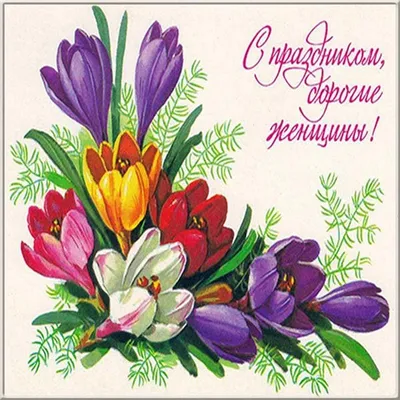 семидесятые ретро цветочный фон с цветами хиппи. День женщин 8 марта. День  матери Иллюстрация вектора - иллюстрации насчитывающей цветок, трусливый:  270157615