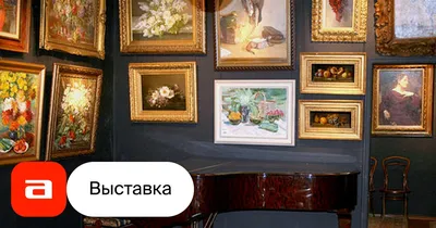 Выставка Мультимедийное путешествие в Hello Park Ривьера, Москва –  Афиша-Музеи