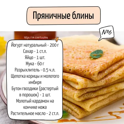 Блины на газировке