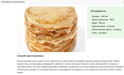 Рецепт Блинов Тонкие Пошагово С Фото – Telegraph