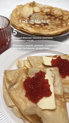Тонкие блины на молоке — пошаговый классический рецепт с фото от  Простоквашино