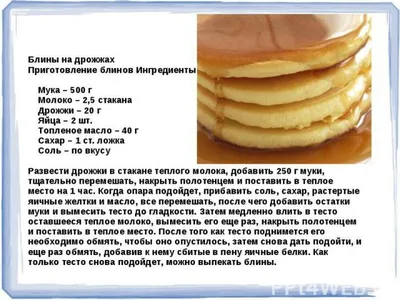 Тонкие блины на кефире с дырочками пошаговый рецепт с фото