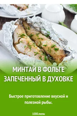 Рыба с картофелем в духовке , пошаговый рецепт с фото