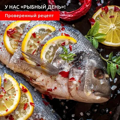 Рецепт рыбы - Едим Дома: Вкусные Рецепты